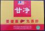 養肝護肝=甘凈=國國