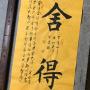 丁英達